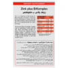 زینک پلاس ب کمپلکس یوروویتال
