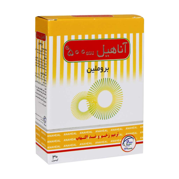 آناهیل 500 بروملین