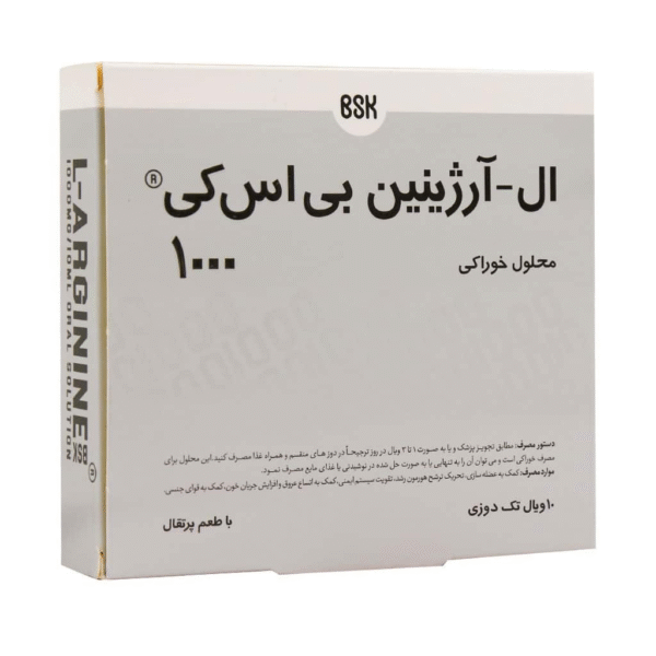 ویال ال آرژنین 1000 میلی گرم بی اس کی